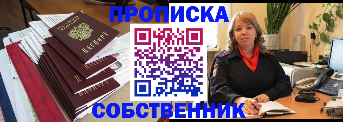 регистрация в Баксане